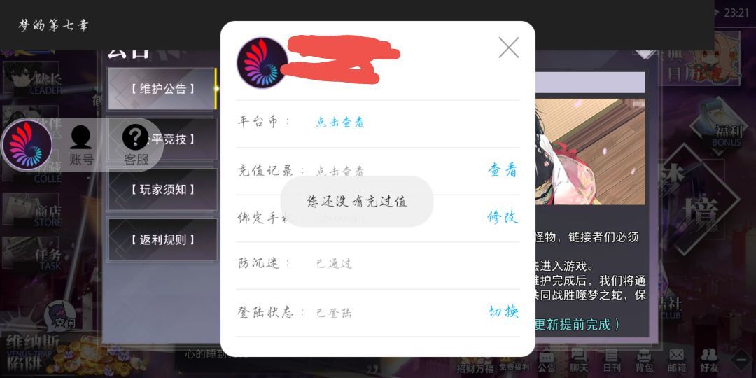 有人说我不是零氪 我证明一下😄 1