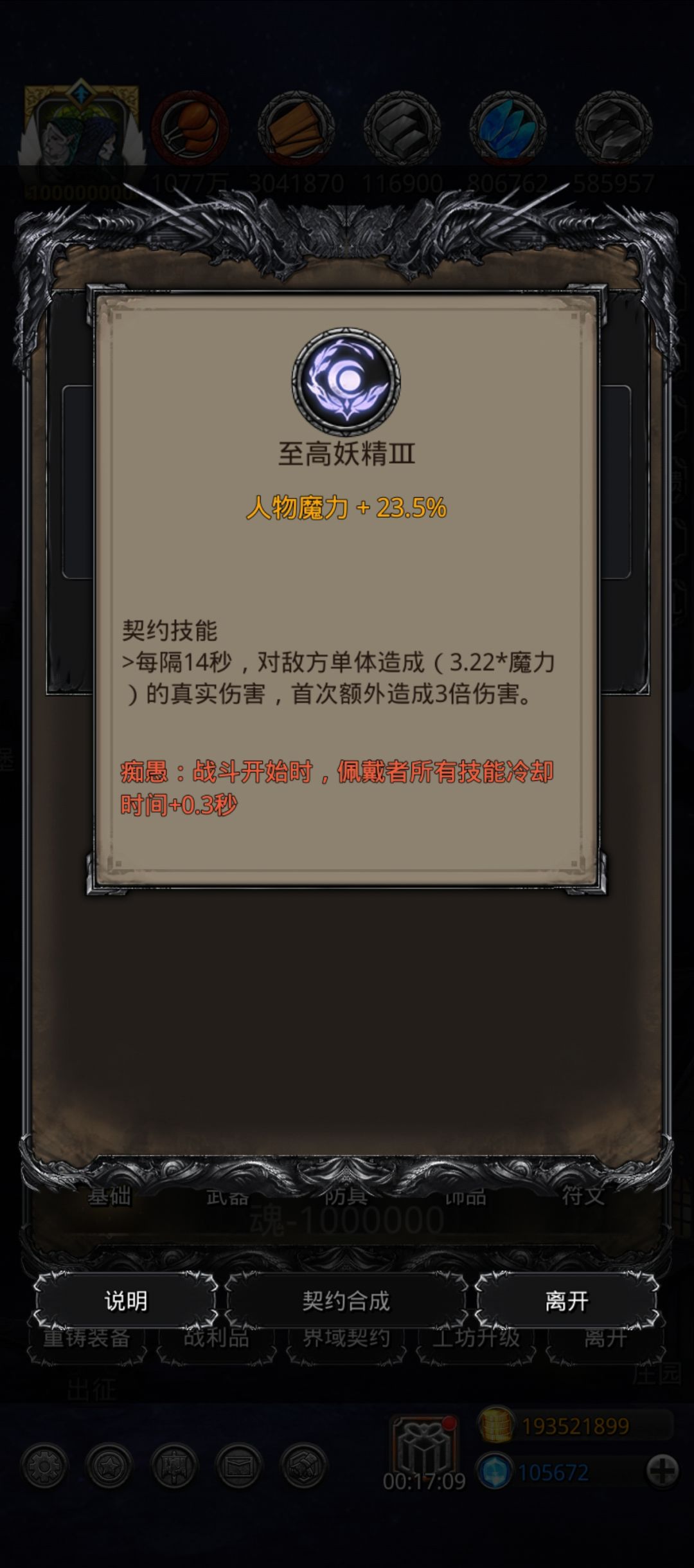 脸堡-数值游戏 4