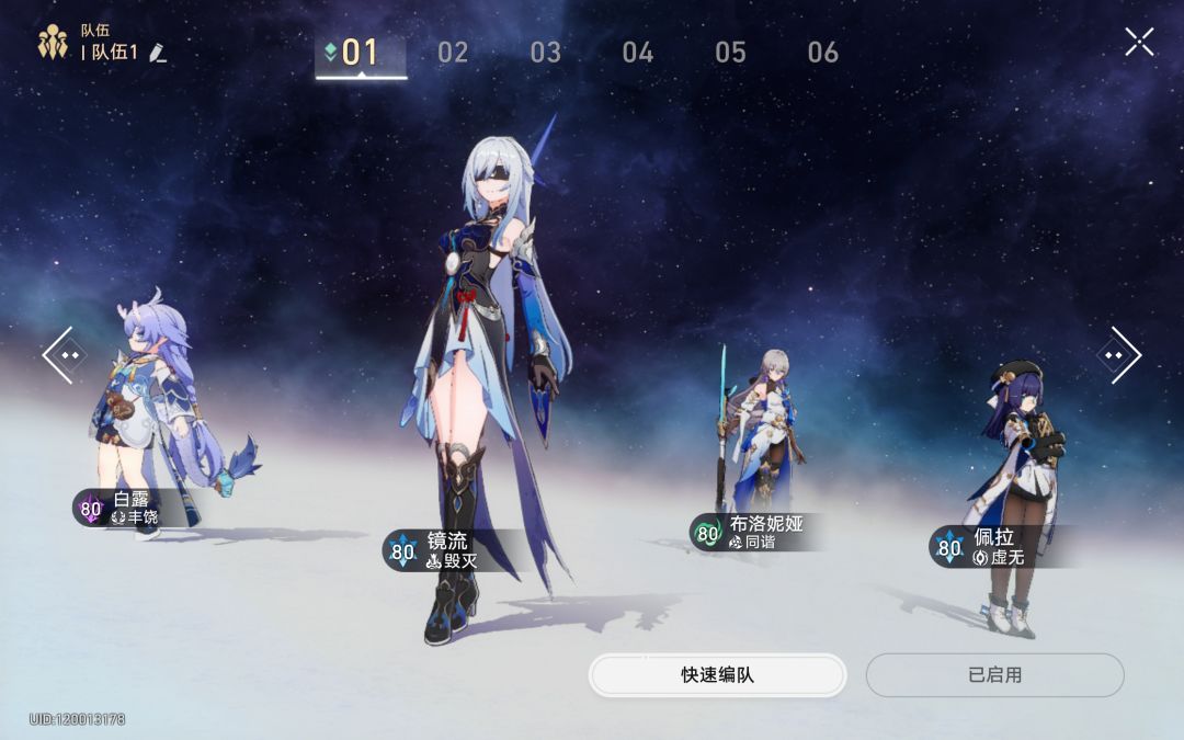 这个配队咋样? 1