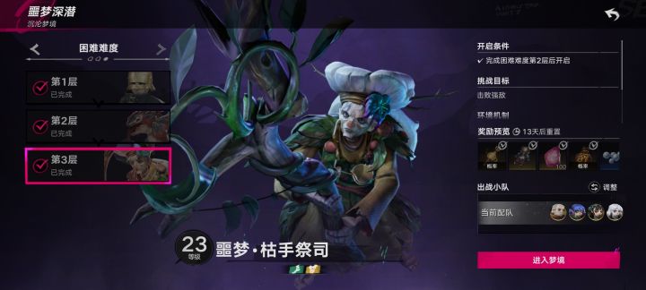 这期深塔的怪赖麻了,专为新角色盖尔定制截图