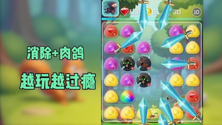 连线打怪,策略拉满!原来消除加肉鸽能这么好玩截图