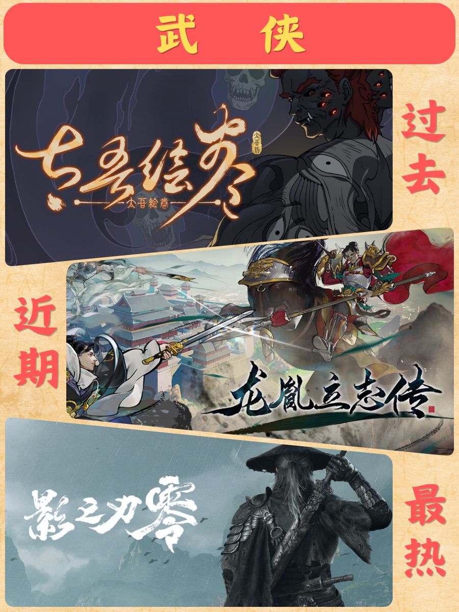 修仙VS武侠,你更Pick哪一边? 3