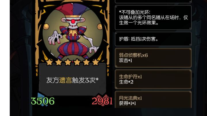 月圆之夜惊现跳蛙,一局动画20多分钟,3500多血和攻,居然还不是完全形态截图