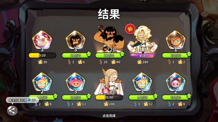 心态的重要性截图