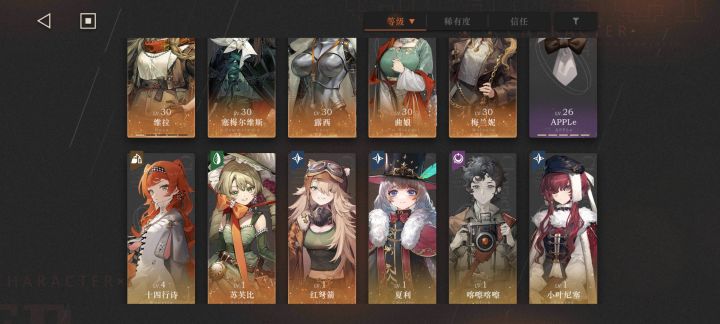 哥哥们帮配一下阵容,谢谢哥哥截图
