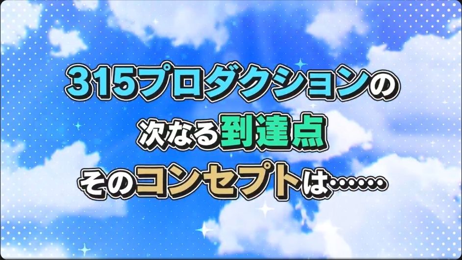 SideM首部主机游戏,管49个偶像! 2