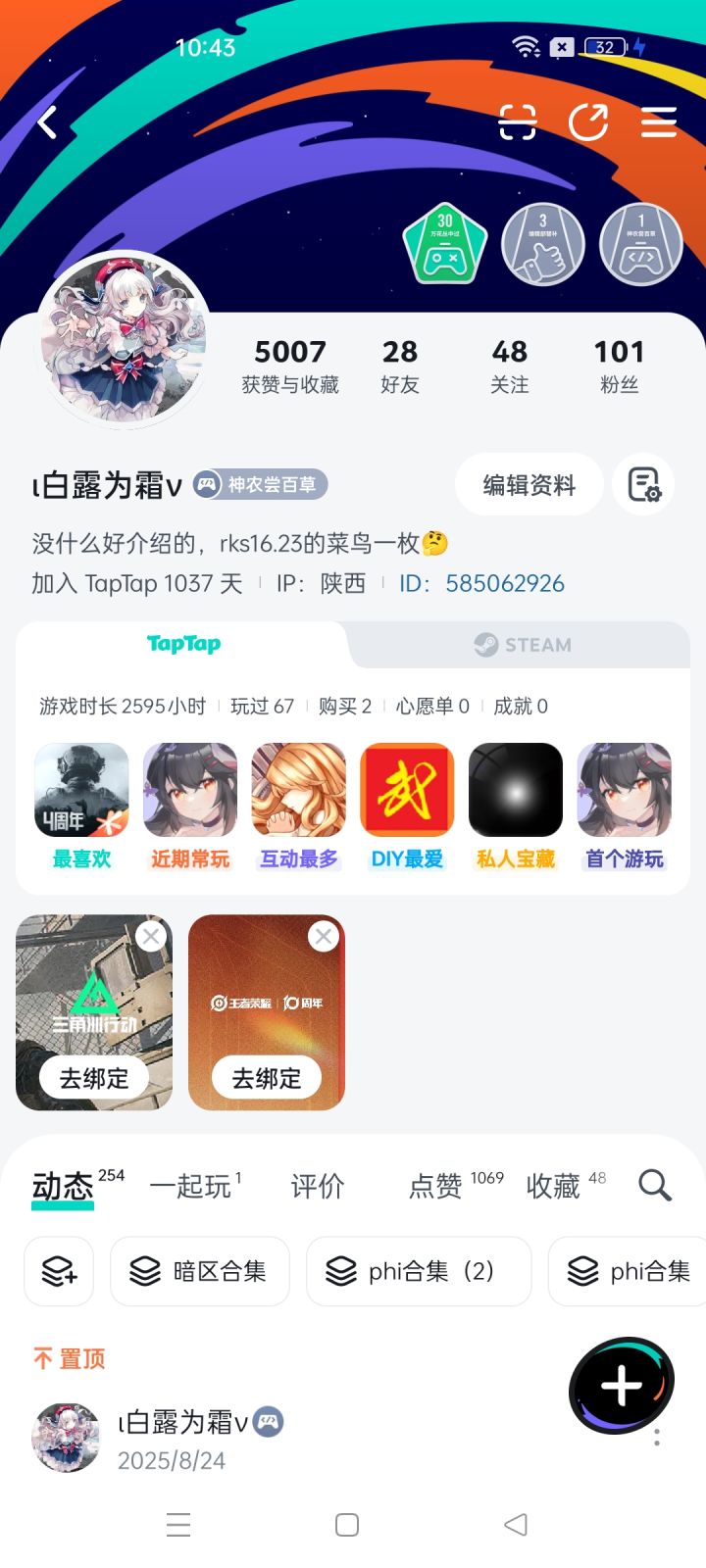 破5000赞截图