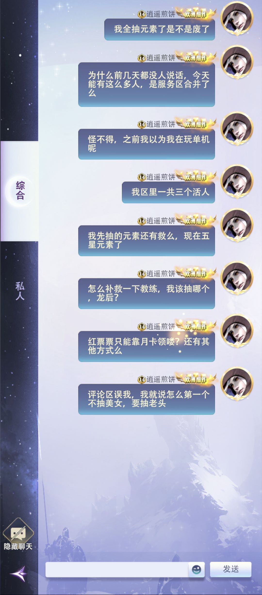 有bug么?为什么我经常看不到其他人?? 1