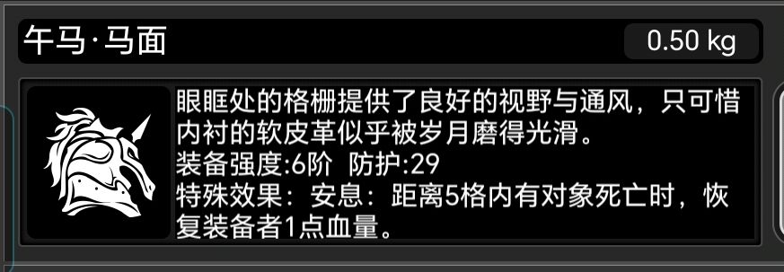 照骗，马面就29防御也太低了 2