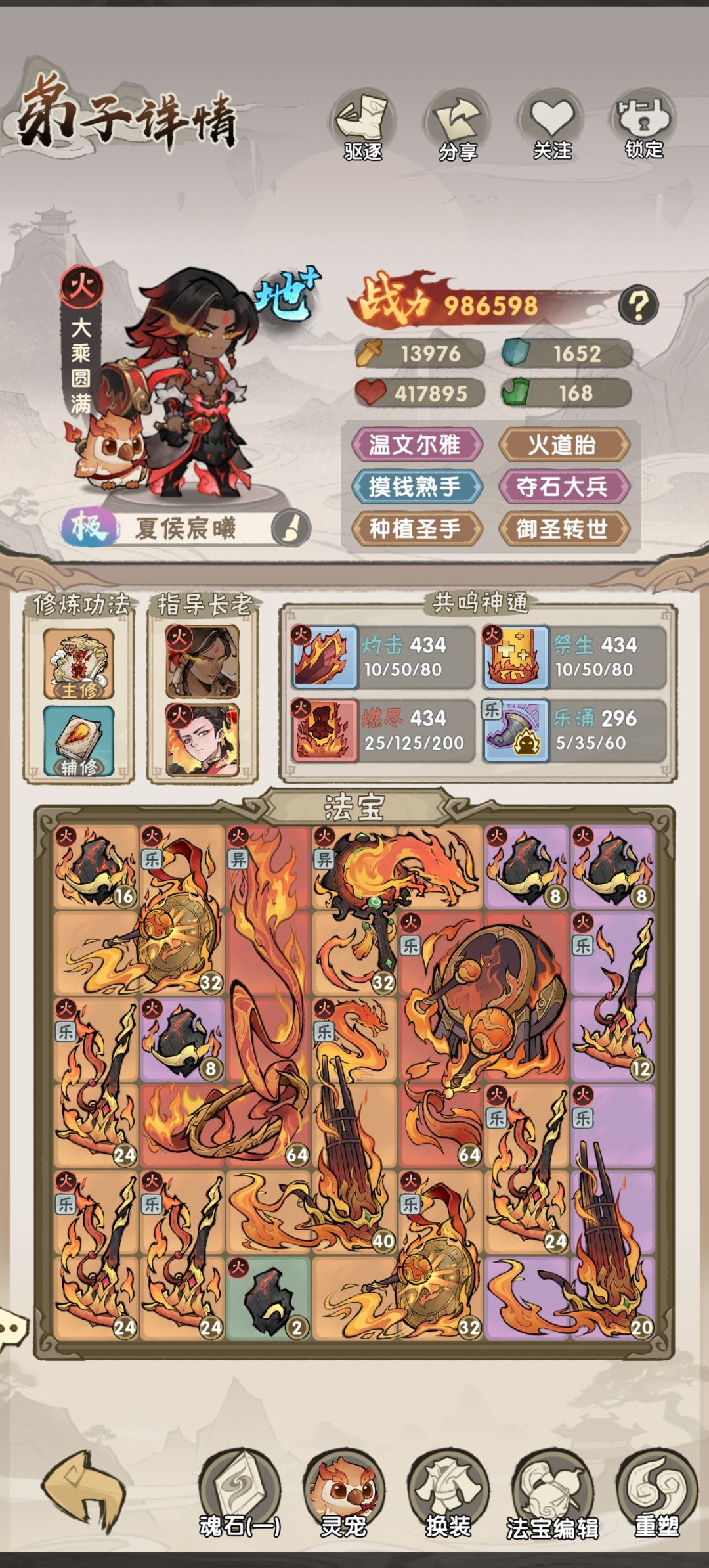求助主线14.5过不去 2