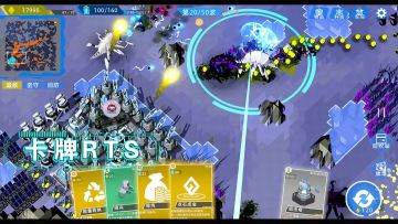 卡牌RTS游戏，《异星战争》不限量测试开启