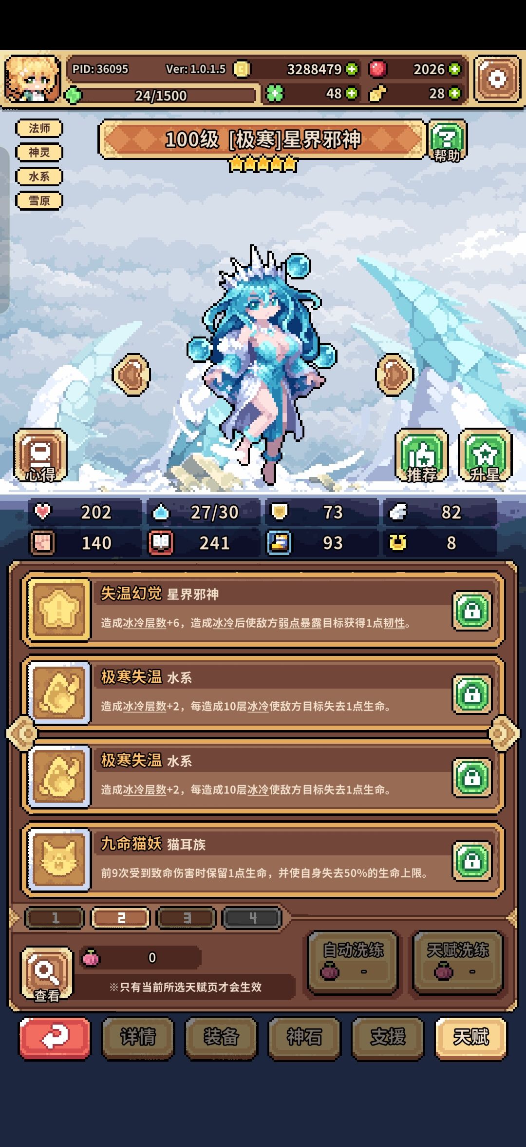 接下来要怎么养 3