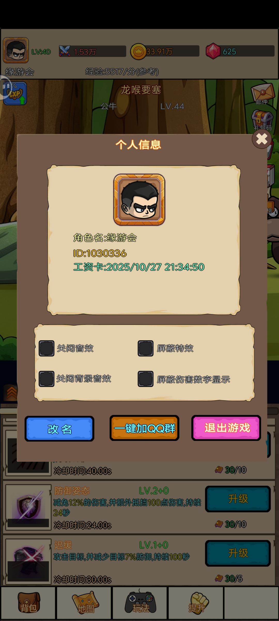 游戏很好玩，福利待遇拉满，挂机升级很快，还没有广告！！！截图