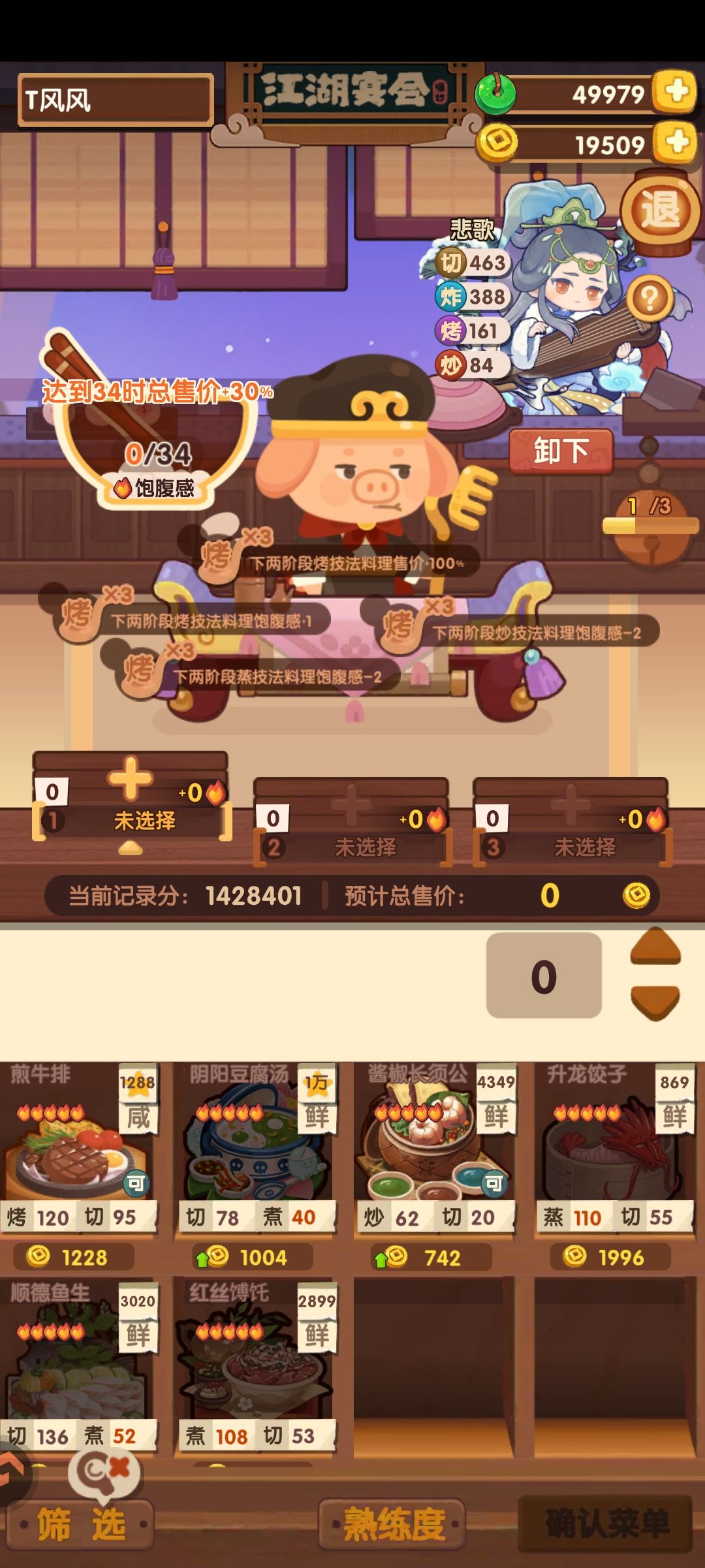临时工 2