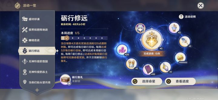 这期的是不是完不成了?截图