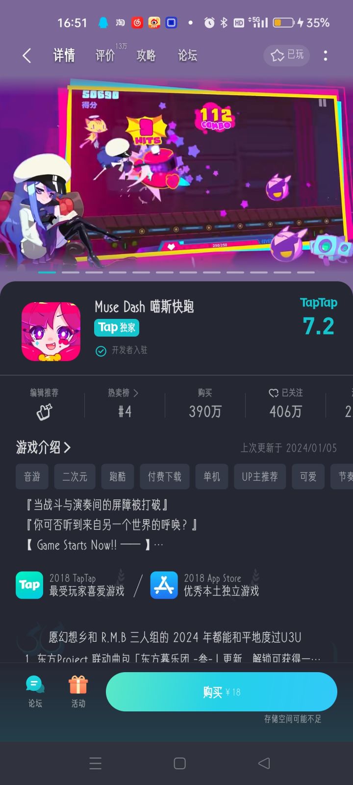 TapTap