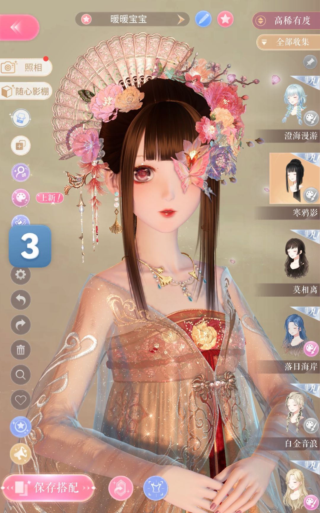搭了一个完美的妆面但是选不出头发。。 3