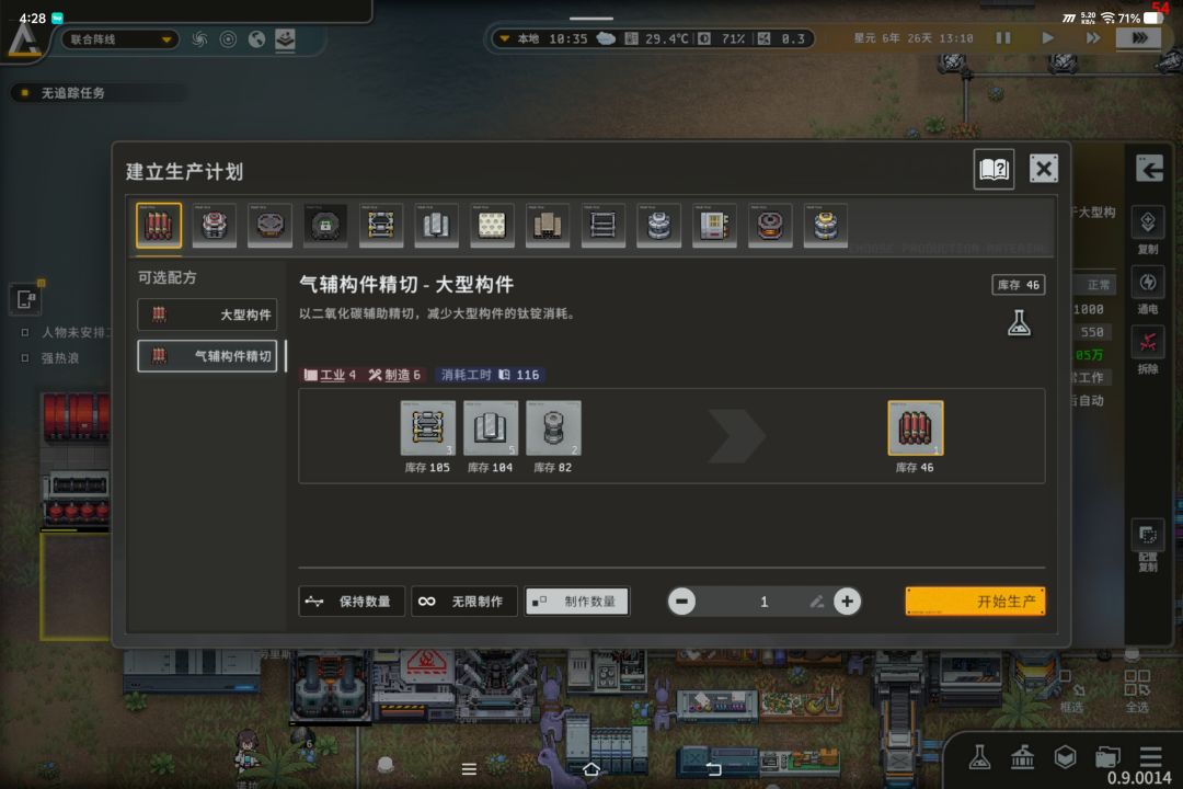 刷钛锭小妙招 2