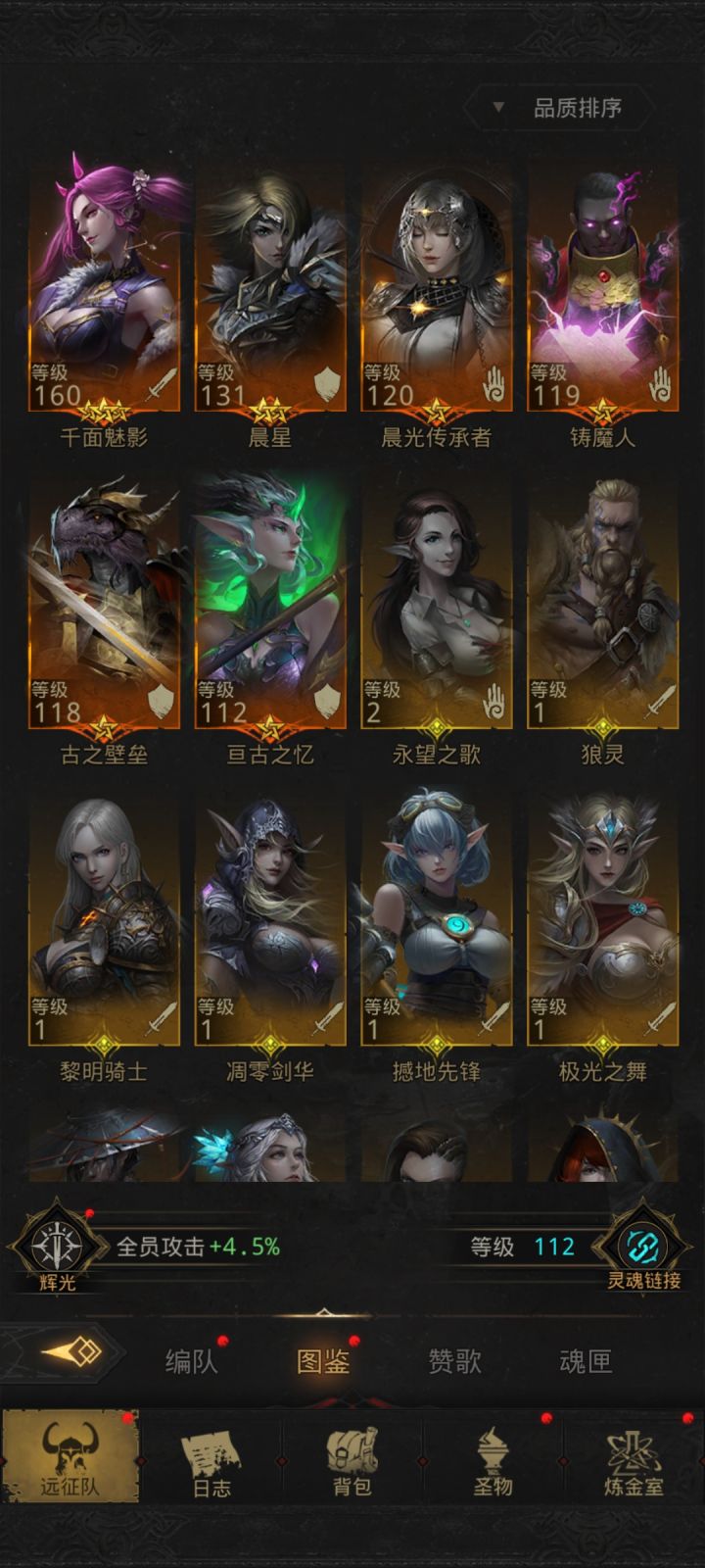 回归玩家，请问继续玩还是重开？截图