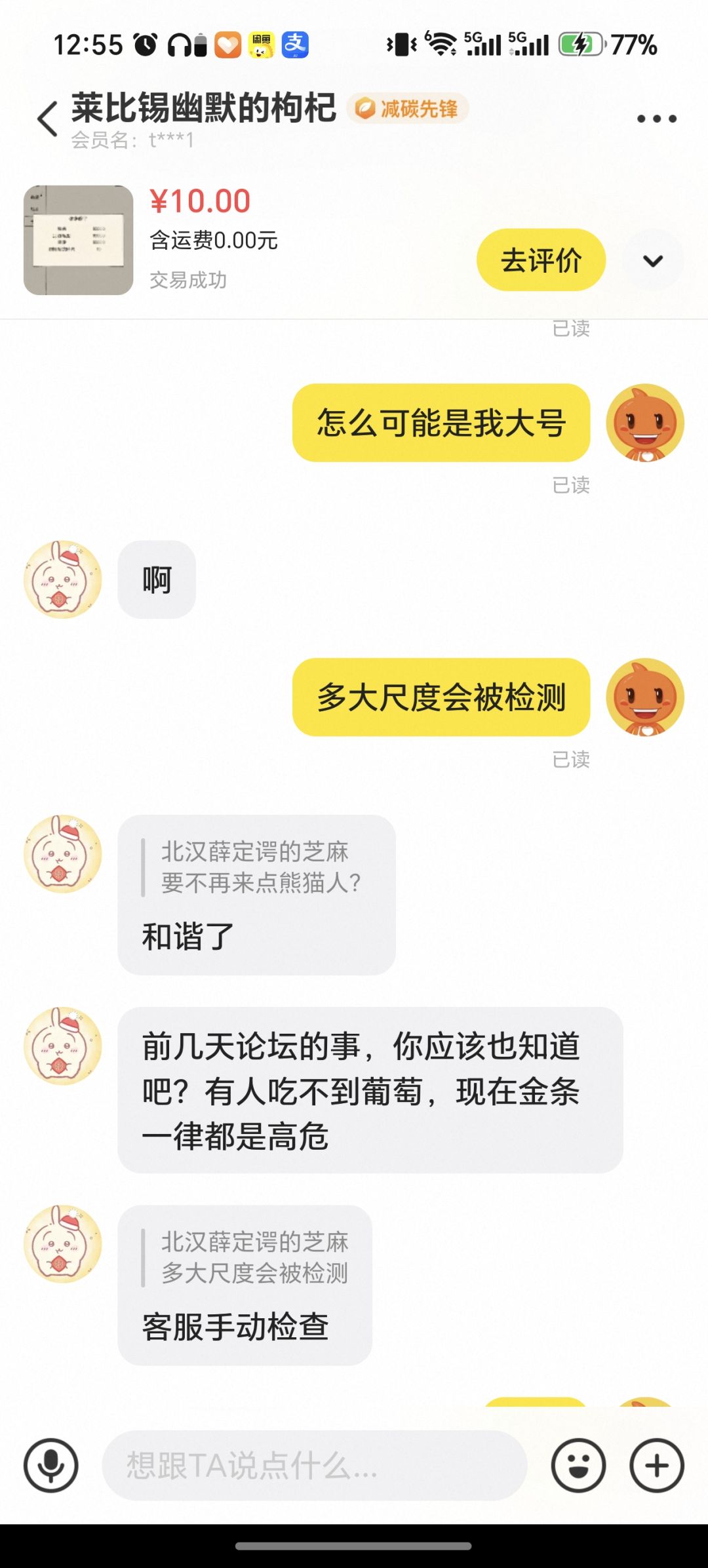 黑暗森林法则 4