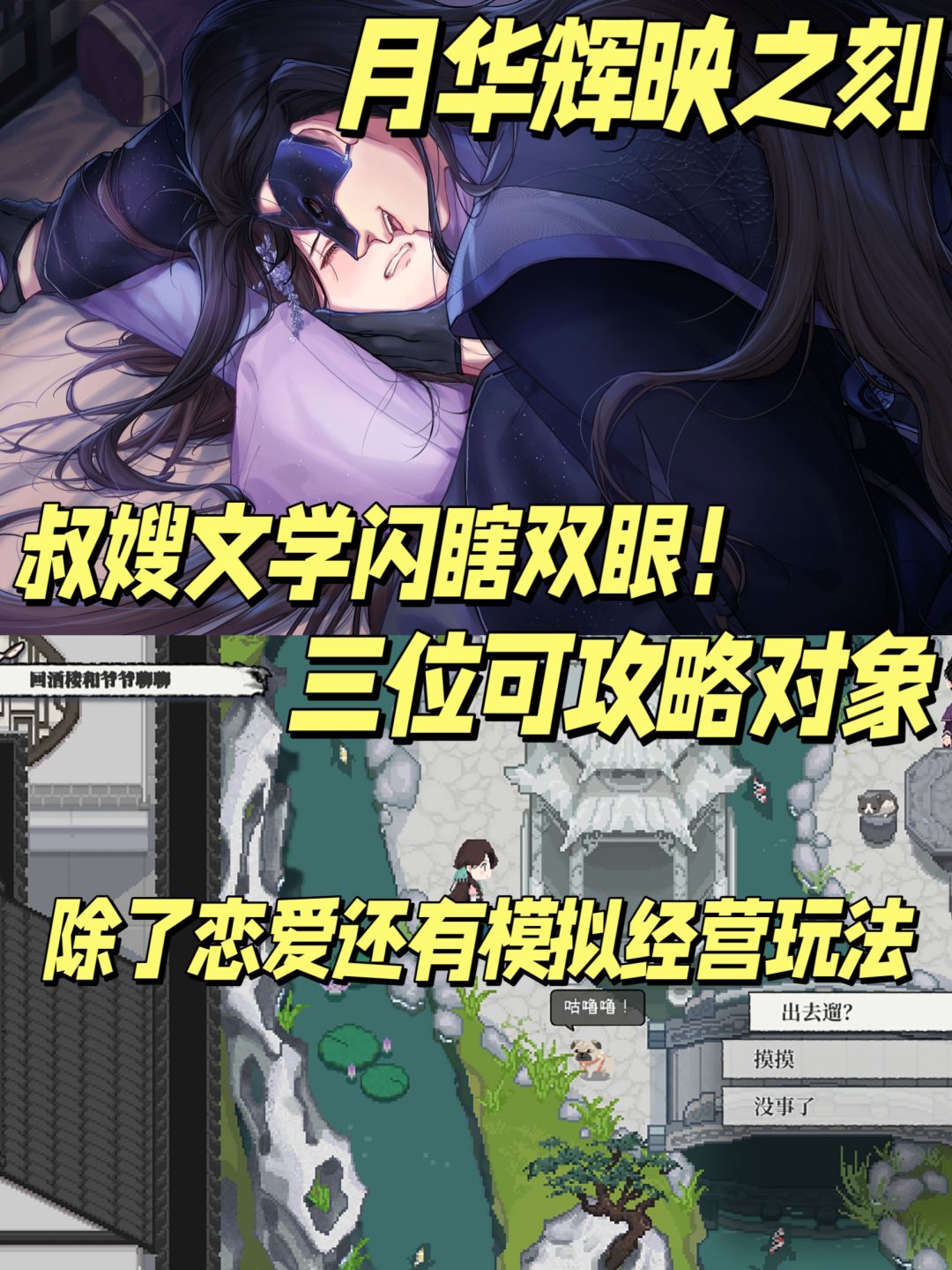 伪骨科+叔嫂文学‼️六款高分好评乙游 2