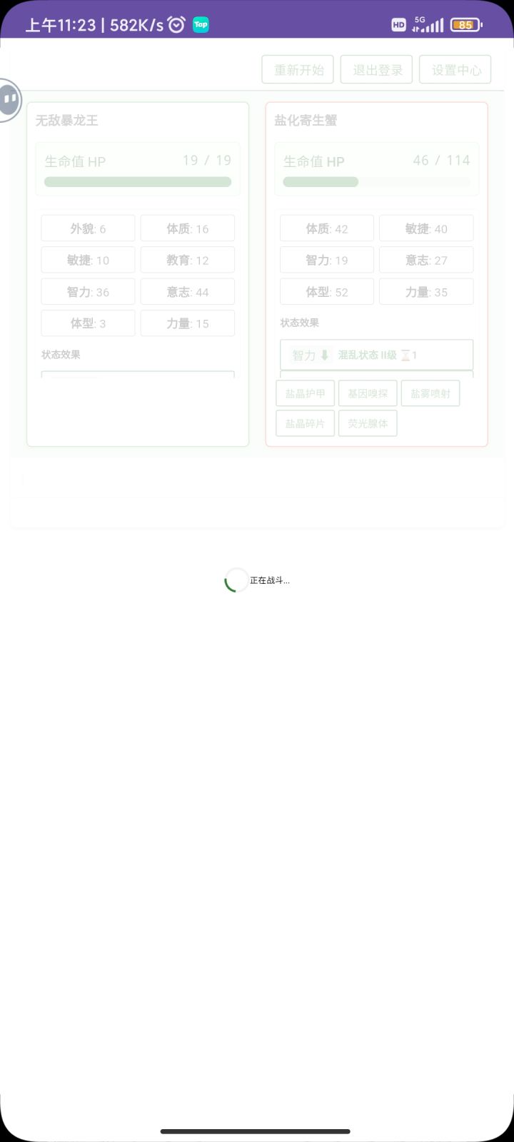 这种一直卡着怎么搞截图