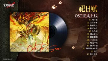 【游戏原声OST】丨祀日赋&2024新春前瞻直播（含福利抽奖）