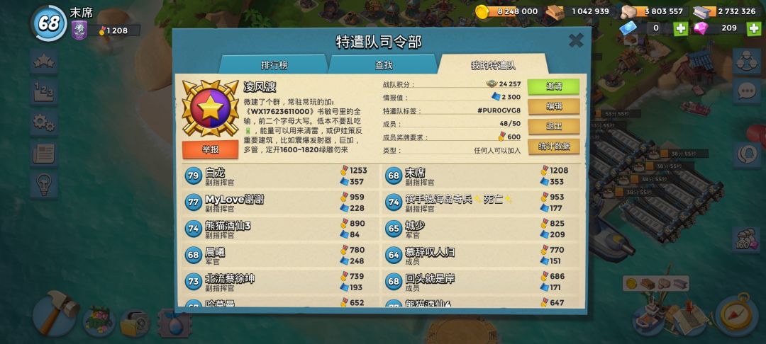 队 1