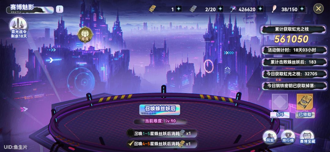 同契 1