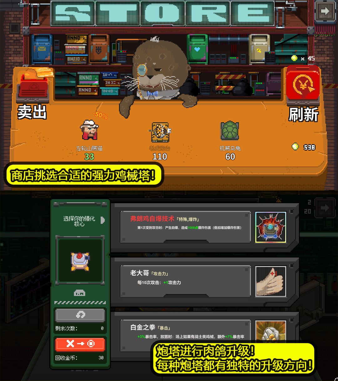 爆爽塔防肉鸽！搭建你的马奇诺防线！（不是 5