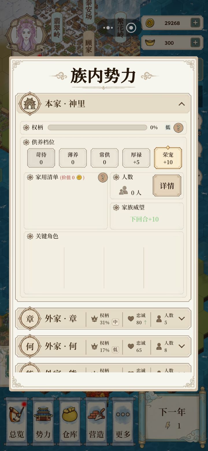 惊!家主她被赘出了∑(✘Д✘๑)截图