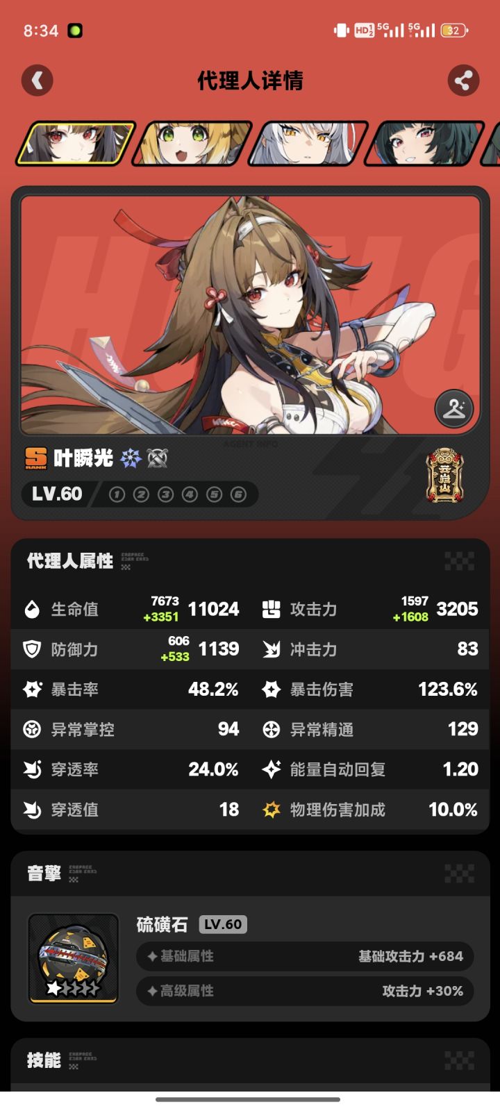 这爆伤怎么过250...截图