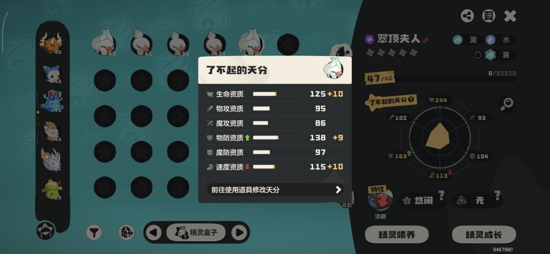 有没有大佬帮忙看一下哪个可以养 2