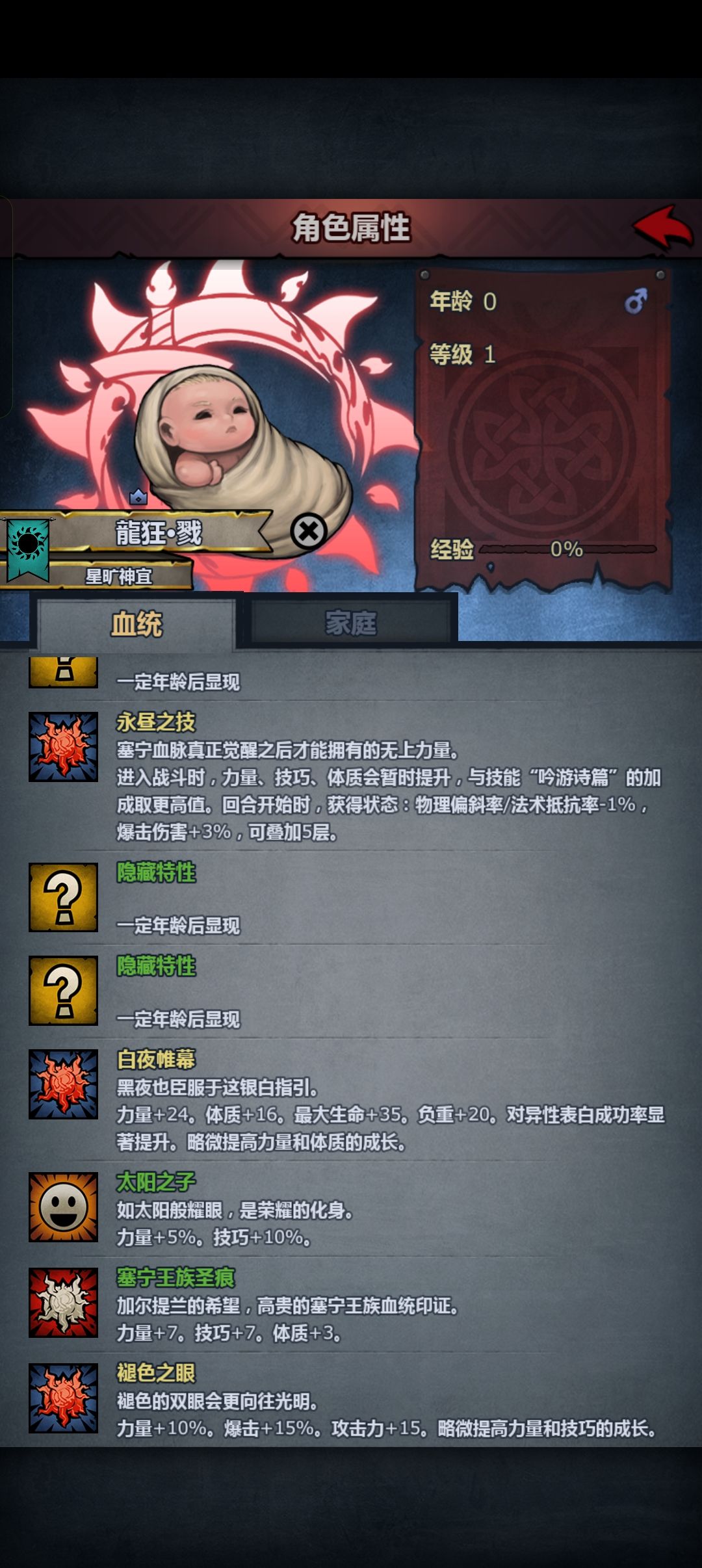 玩狂战 2