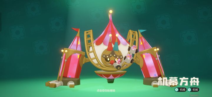 这个炫彩好啊截图