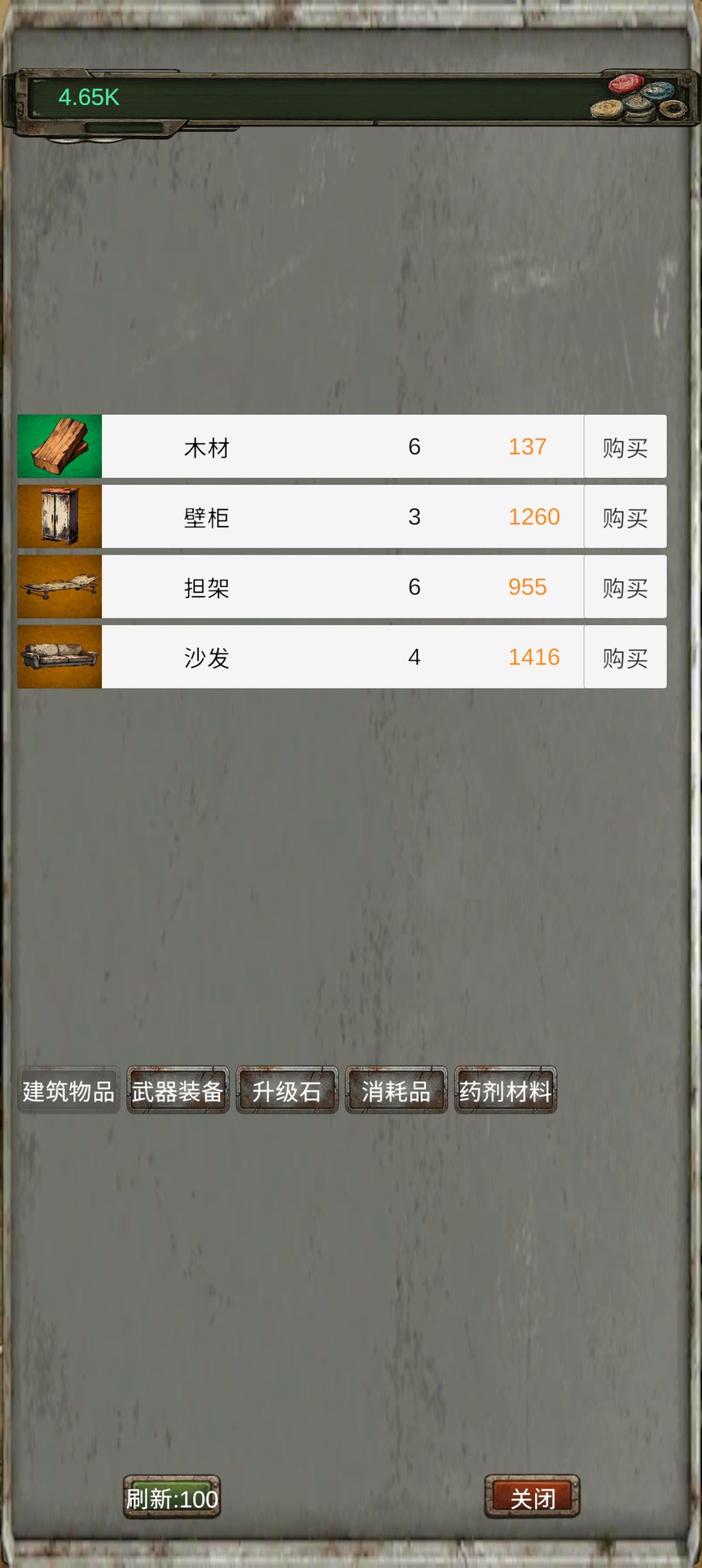 怎么刷不出收藏品呢？ 1