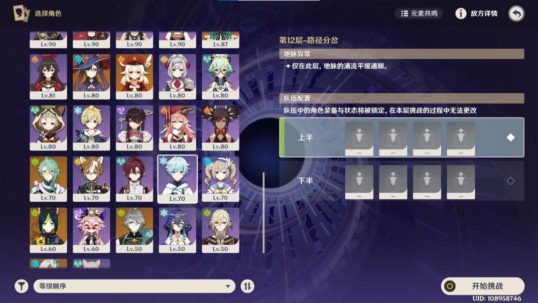 大佬们帮我看看12层下半什么配队好打 上半神鹤万猫 2