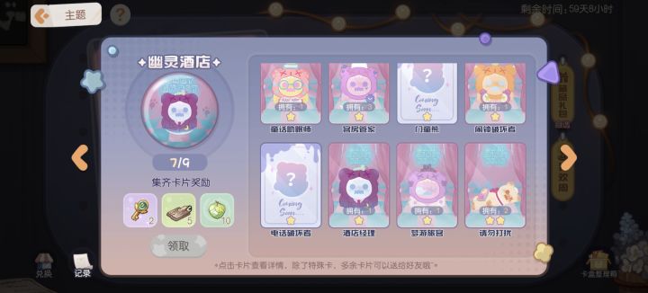 幽灵熊换卡!截图