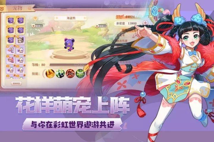 彩虹岛手游[新区预约]截图