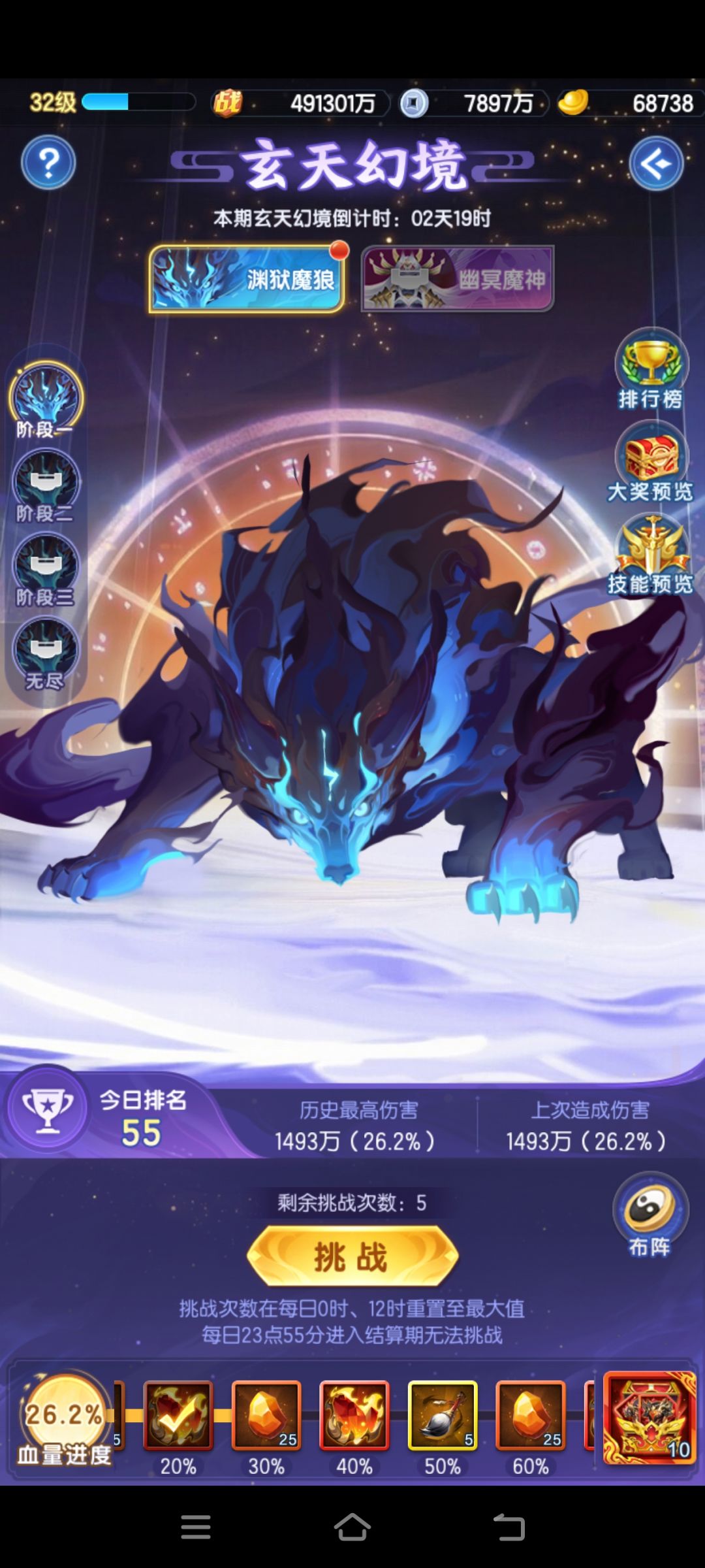 玄天幻境怎么过 2