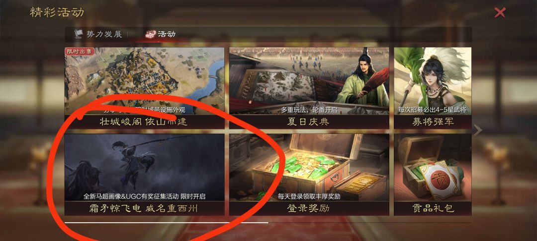 官服第二张图跟新有两百玉。taptap的率土之滨页面第一张 1