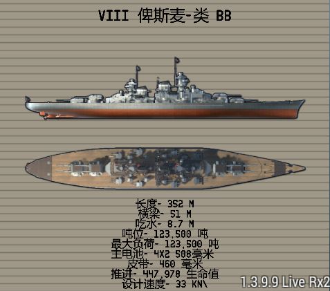 德战二线 4