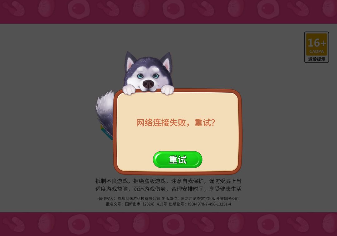 进不去 1