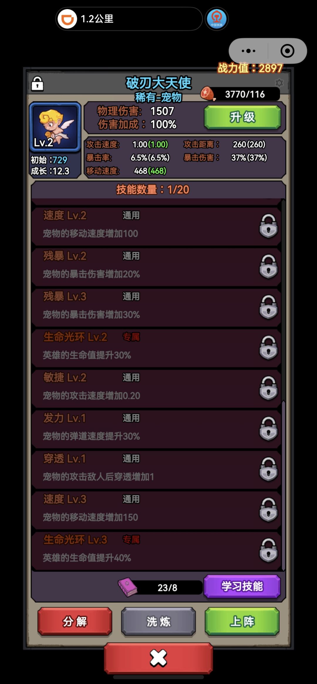 帮忙看看值不值得养 3