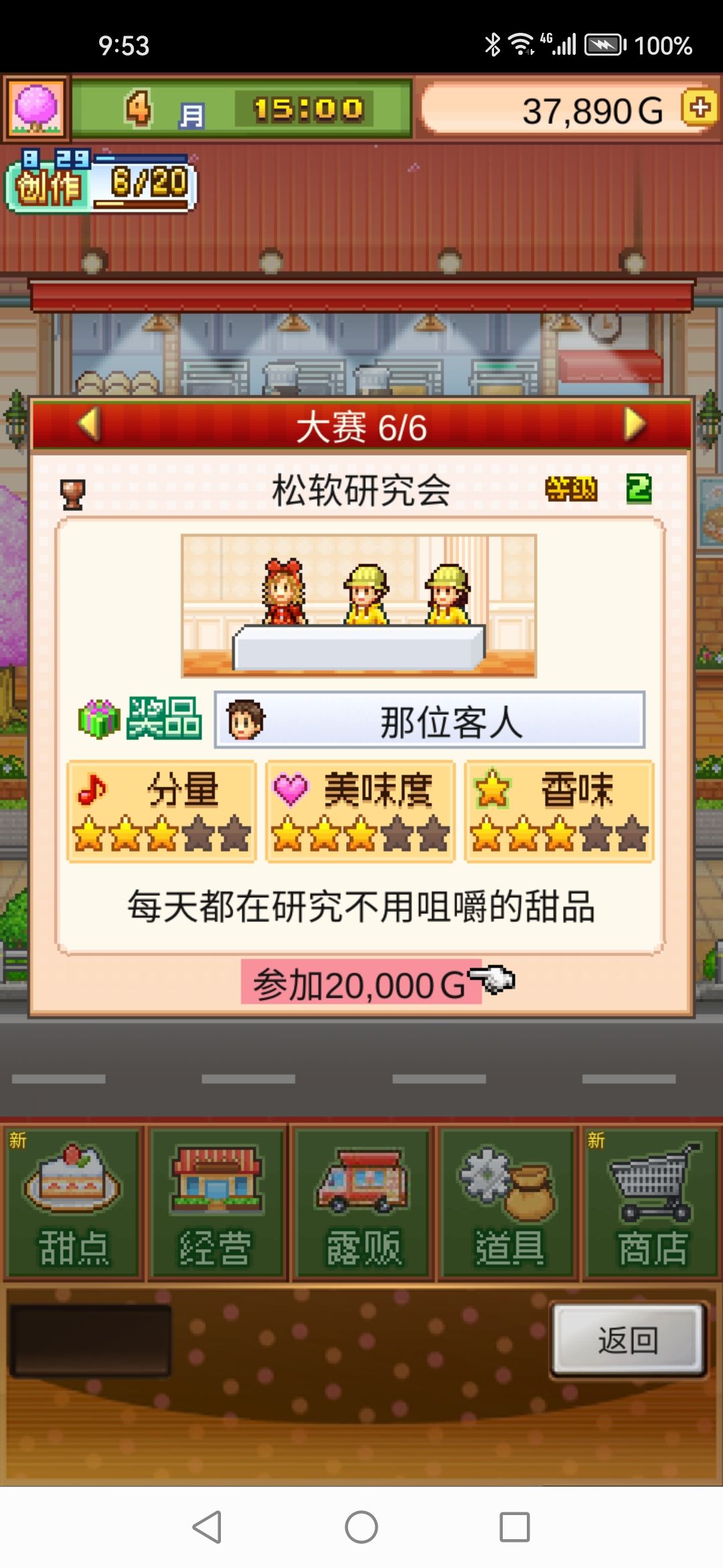 这大赛到底怎么打 3