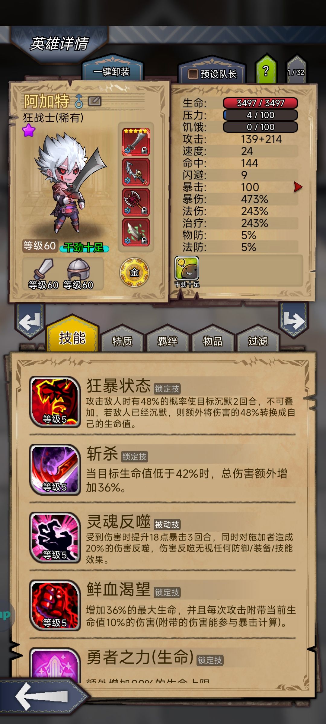 萌新开局刷图,水火怎么选 2