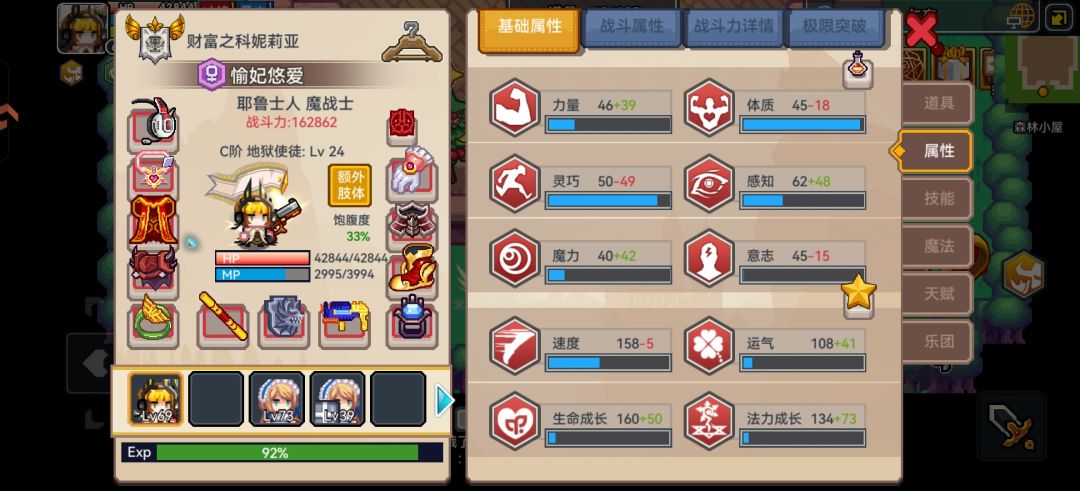 基础属性不够刷以太的后果截图