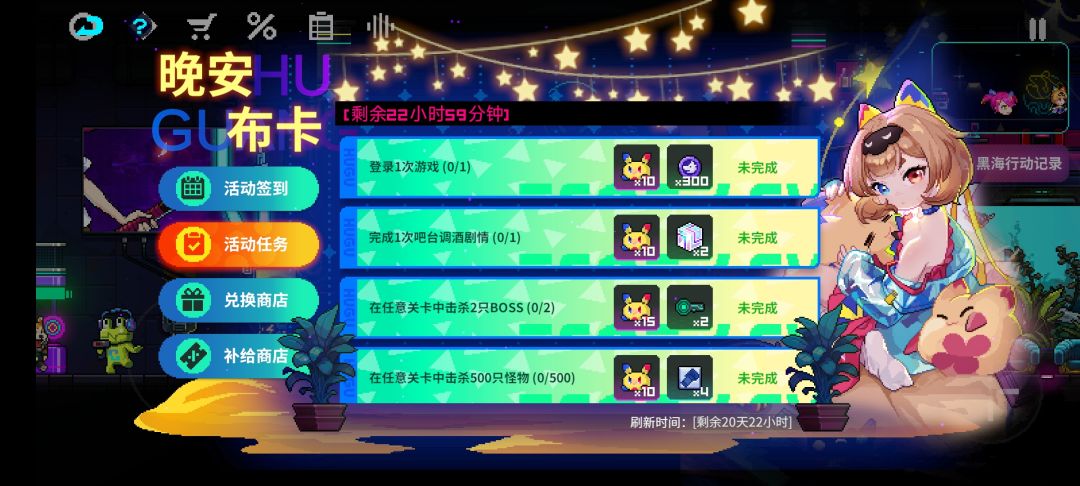 新的“晚安布卡”活动有bug 1