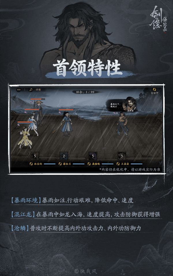 诚意拉满!首领动作全面优化玩家泪目截图