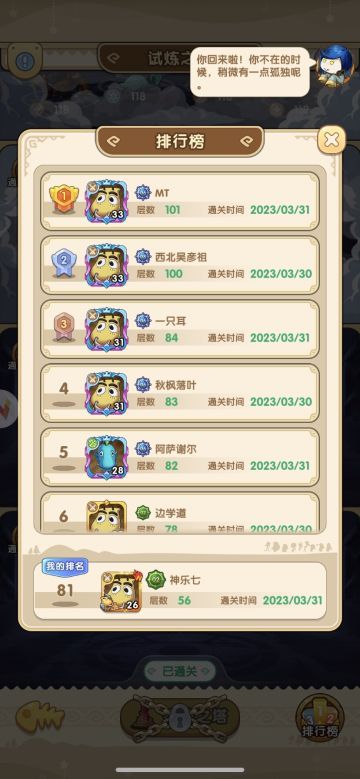 阵容推荐攻略！
适合前期开荒，你也可以玩非主流，就是进度慢一些，选阵容的原则上面也说过了，平民前期尽量带上猎人，45级就可以停停，后期推主线图基本上用不到奶了，也不需要太高坦度，推塔还是需要坦克和奶，前期阵容如下:战、猎、法、萨or德（萌新首选，比较中庸的搭配，核心先法师，冰法的法宝加强了一波，前期打塔非常快，人物升级快，猎人走兽王，萨或德奶，第一时间到480开灵魂塔，开了魂塔后可以用贼换掉法师）